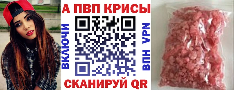 А ПВП Crystall  Невель 