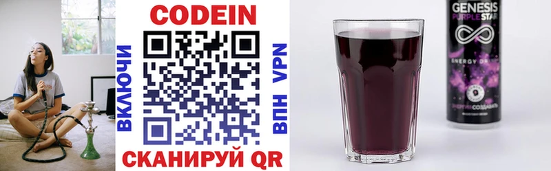 купить наркотики цена  Невель  Кодеин напиток Lean (лин) 