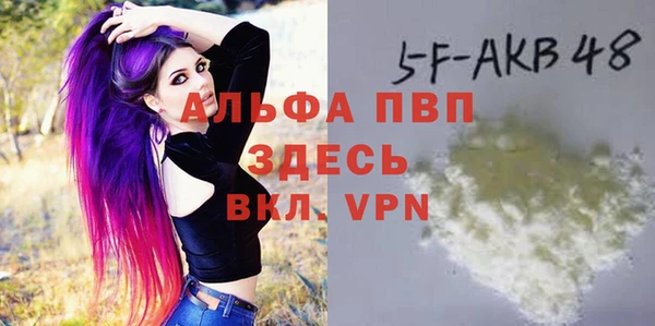 альфа пвп Богородск