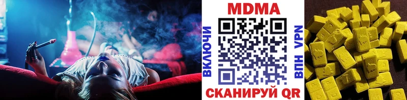 МДМА молли  хочу   нарко площадка формула  Невель 