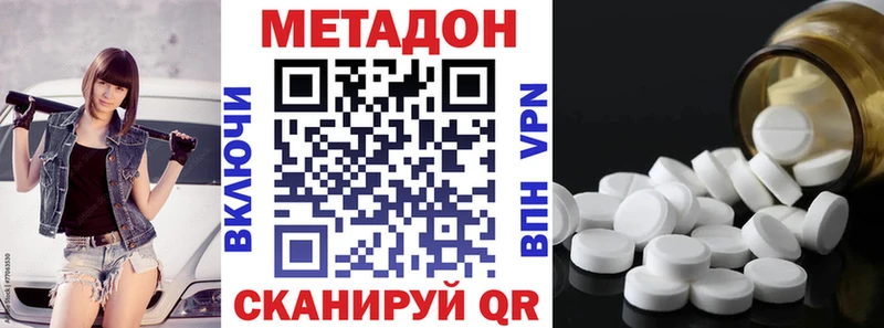 Метадон мёд  Невель 