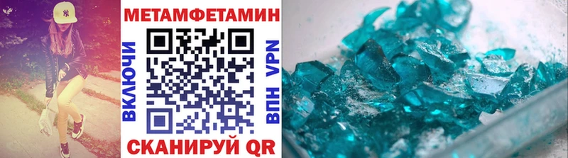Метамфетамин пудра  Невель 