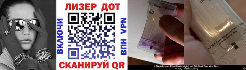 Марки 25I-NBOMe 1500мкг  Невель 