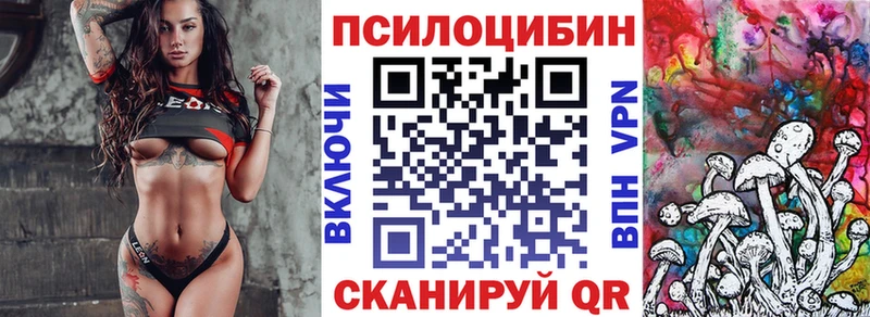Галлюциногенные грибы мицелий Невель